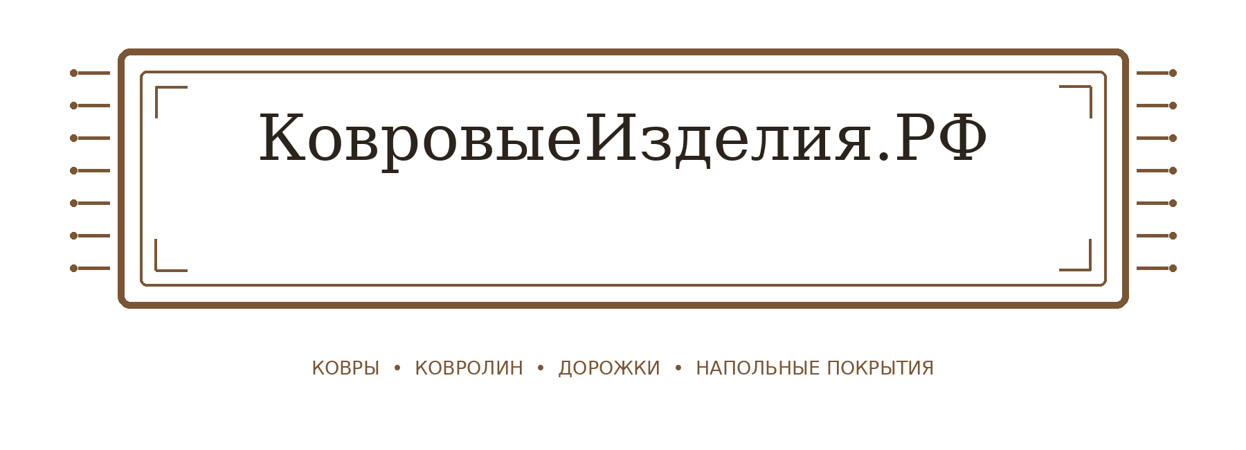 Магазин Ателье Ковровых Изделий